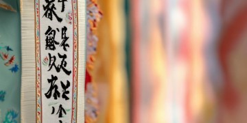 感谢物业的锦旗究竟该怎么写？