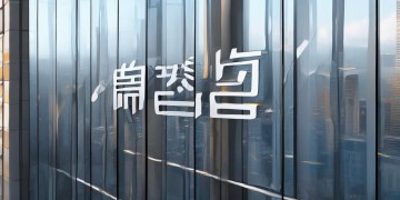 恒博物业是外资企业吗？